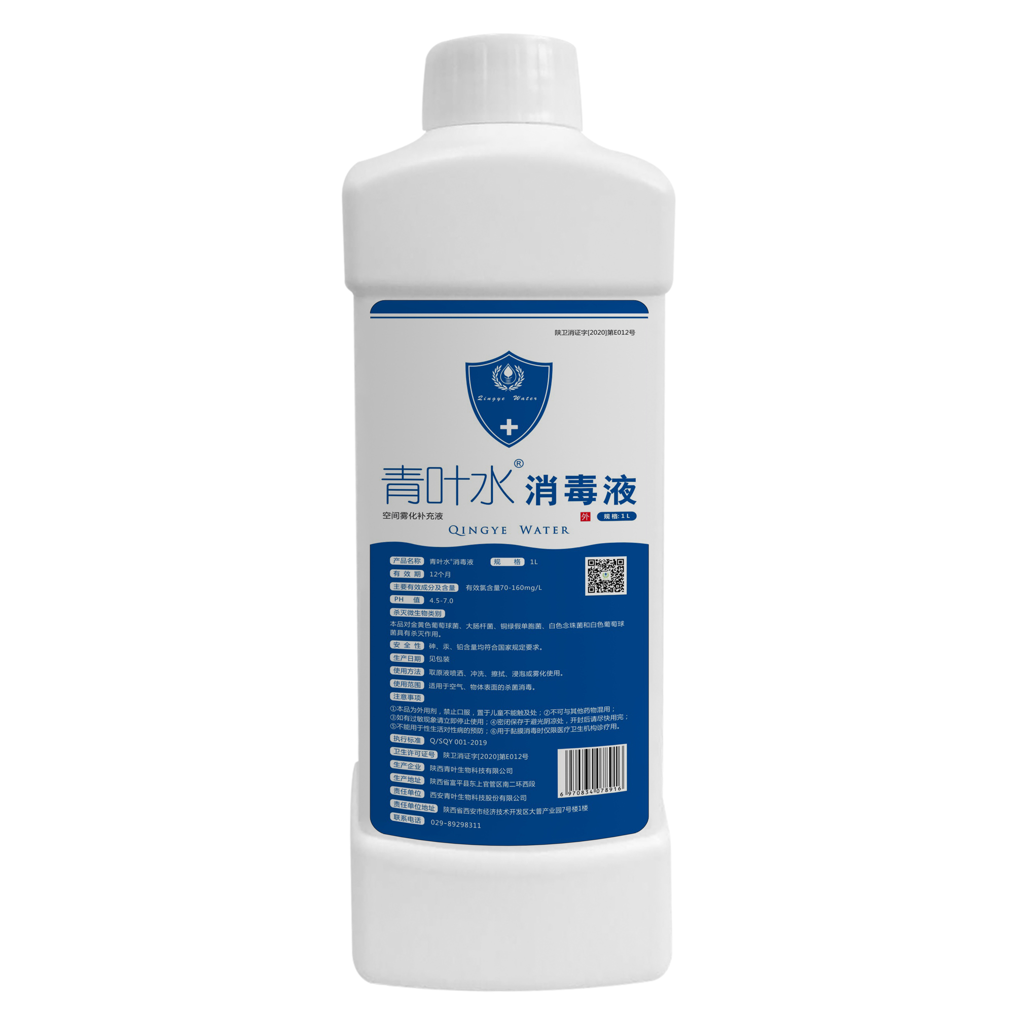 空间雾化消毒液1L