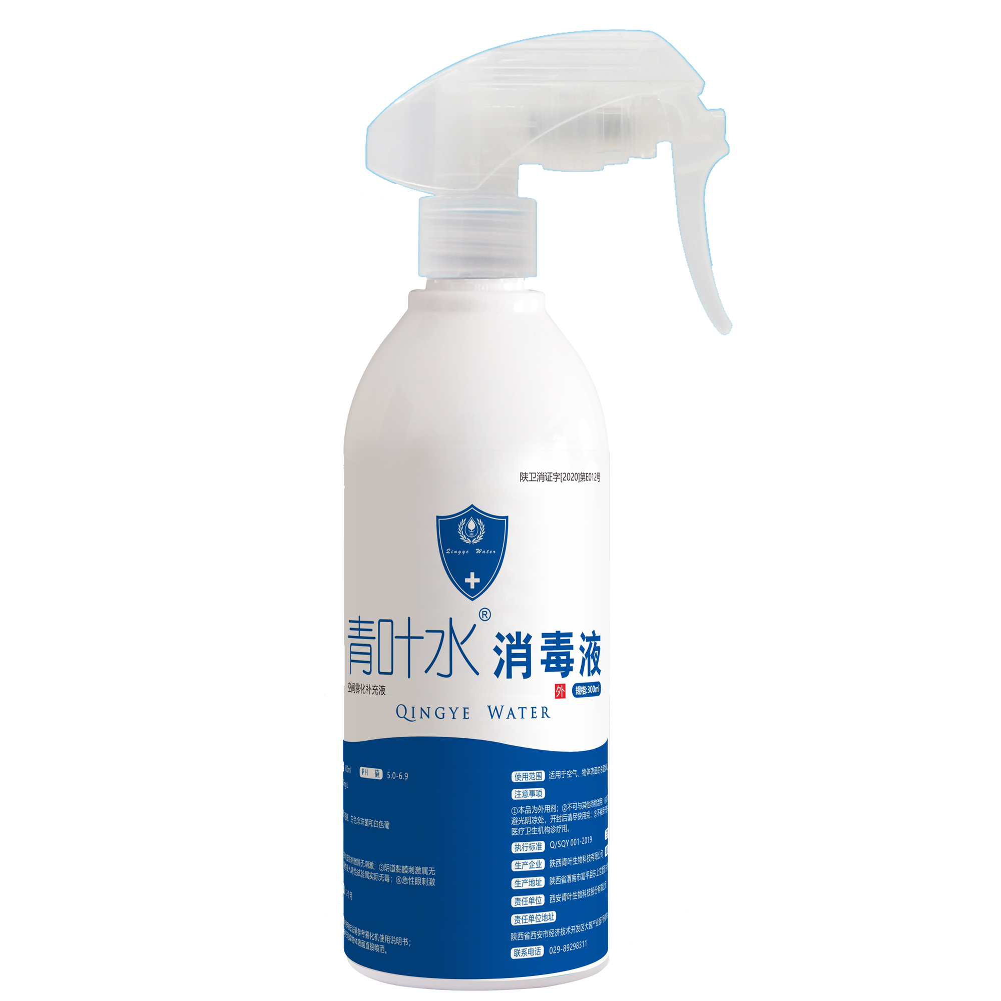 空间雾化消毒液300ml